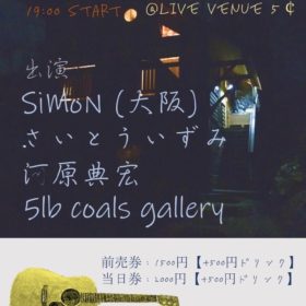 2020年5月23日（土）明治館@LIVE VENNUE 5セント