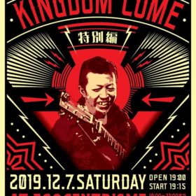 2020年12月7日(土) 鈴木純也 KINGDOM COME 特別編